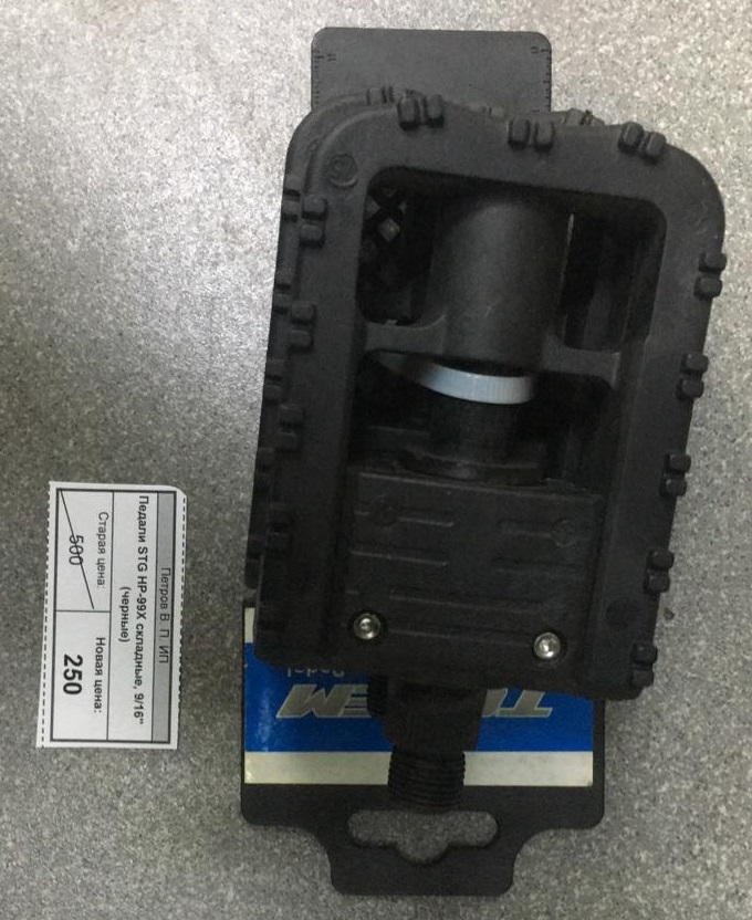Педали STG HP-99X складные, 9/16" Педали STG HP-99X складные, 9/16"
